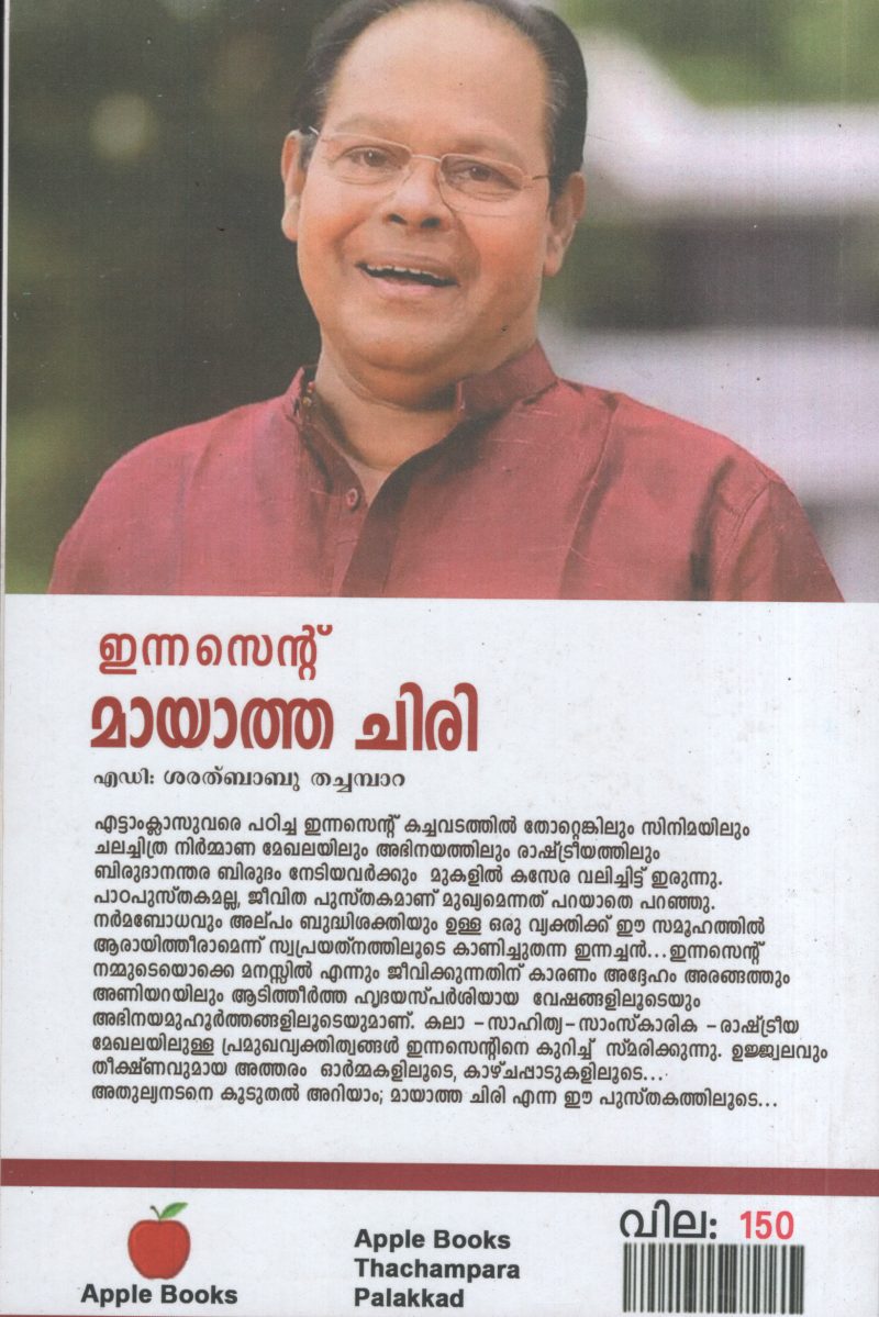 Innocent Mayatha Chiri BY Sarathbabu Thachayampara - Image 2