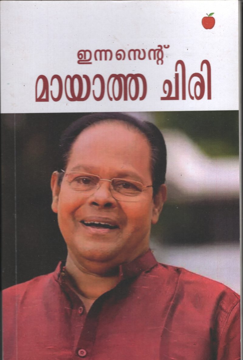 Innocent Mayatha Chiri BY Sarathbabu Thachayampara