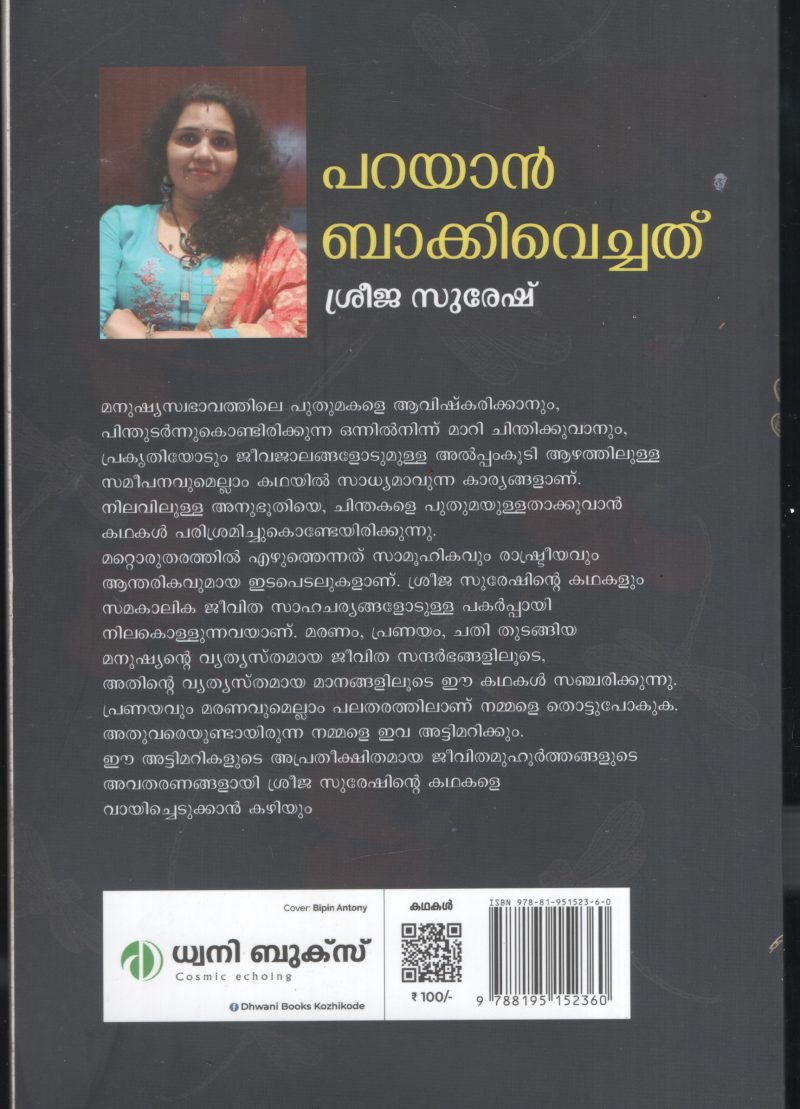 Parayan Bakkivechathu BY Sreeja Suresh - Image 2