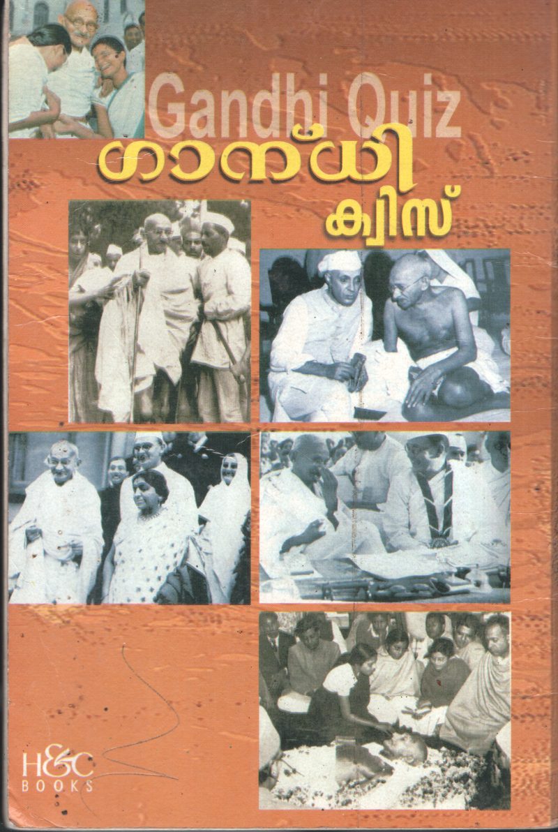 Gandhi Quiz BY Group Of Editors - Image 2