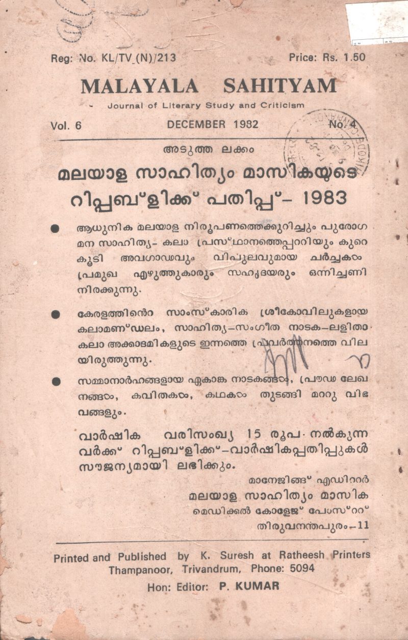 Malayala Sahithyam BY Group Of Editors - Image 2