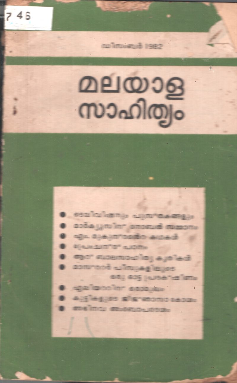 Malayala Sahithyam BY Group Of Editors