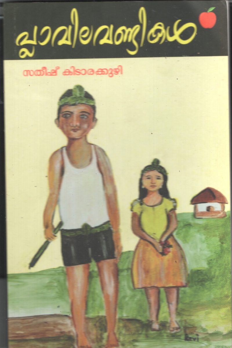 Plavila Vandikal BY Satheesh Kidarakuzhi