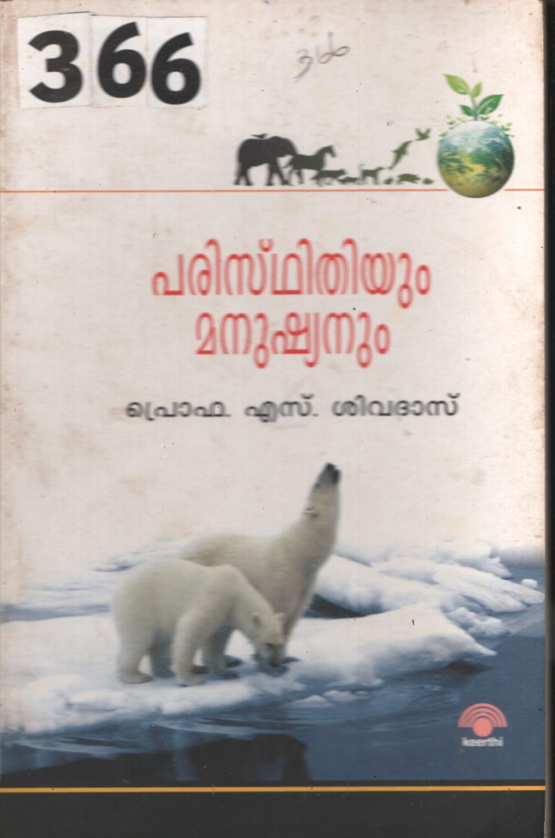 Paristhidiyum Manushyanum BY Prof.S.Sivadas