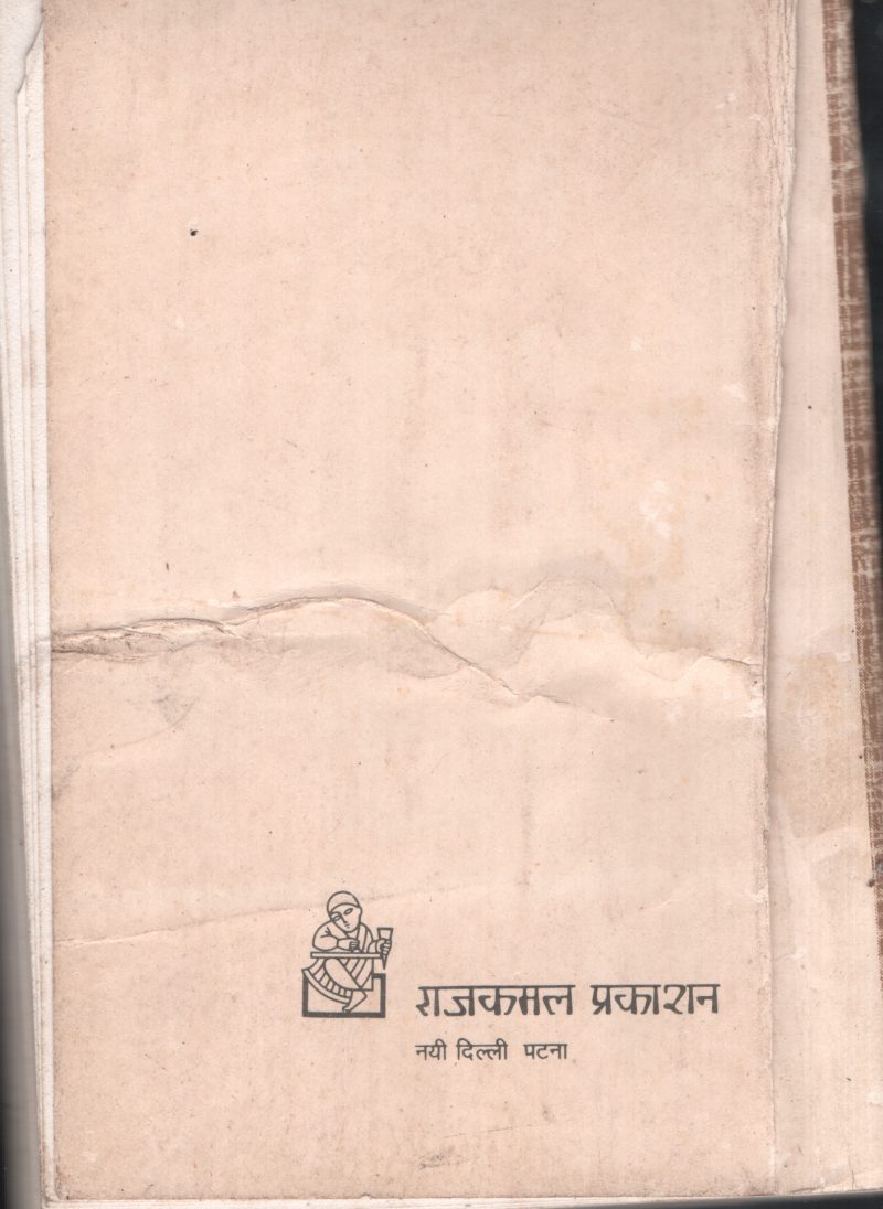 Gadh Gourav BY Shyamanandhan Prasad Sing - Image 2