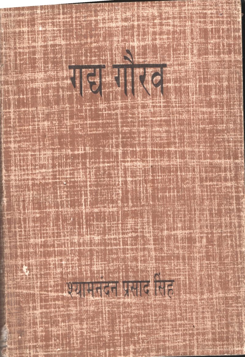 Gadh Gourav BY Shyamanandhan Prasad Sing