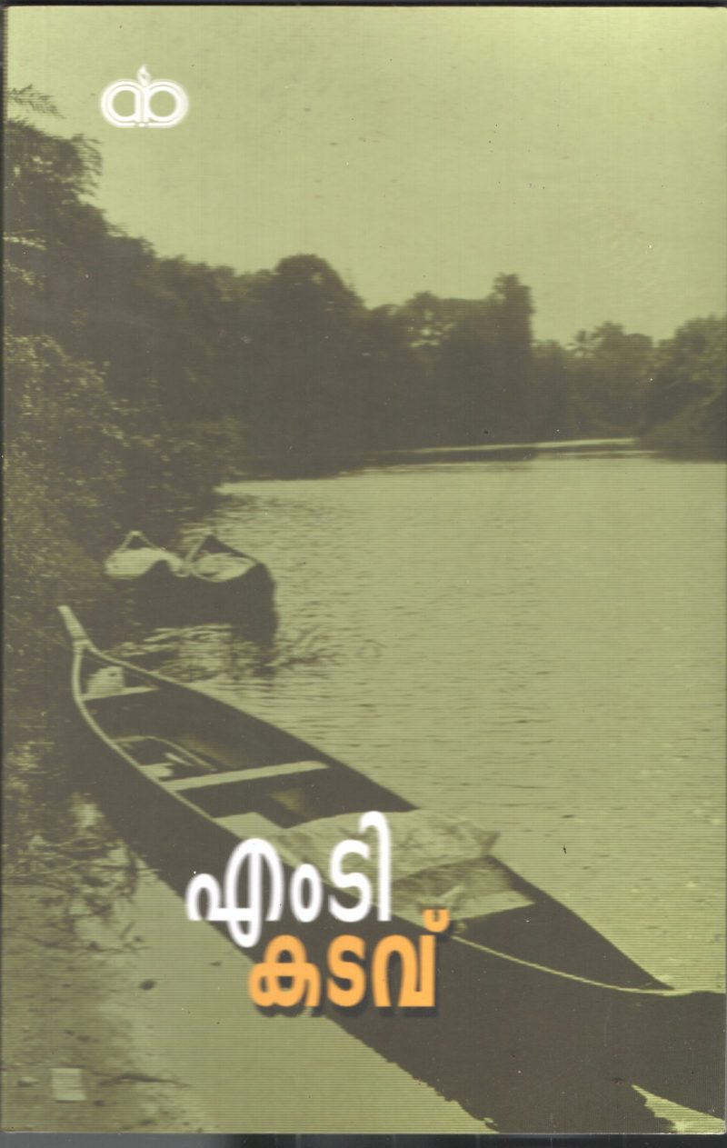 Kadav BY M.D