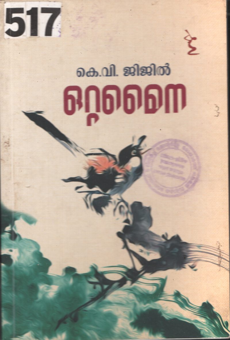 Otta Myna BY K.V.Jijil