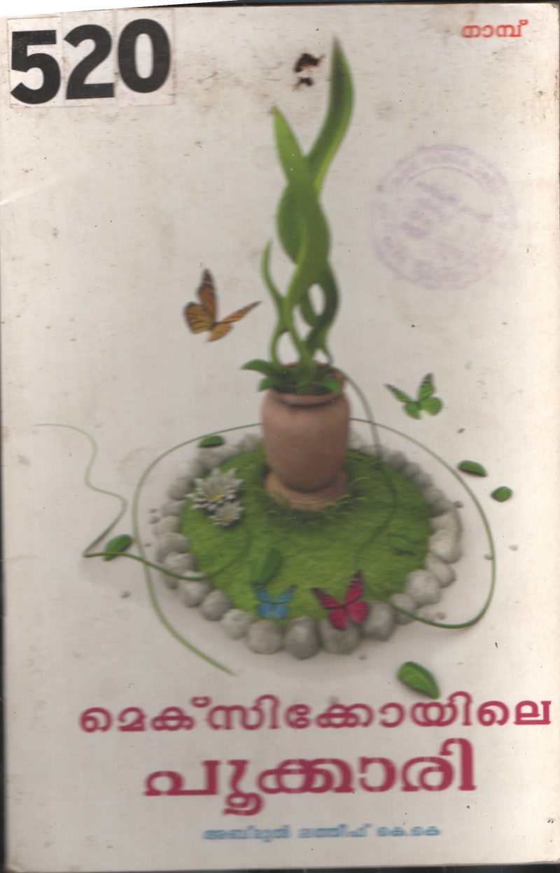 Meksikoyile Pookkari BY Abdul Latheef K.K