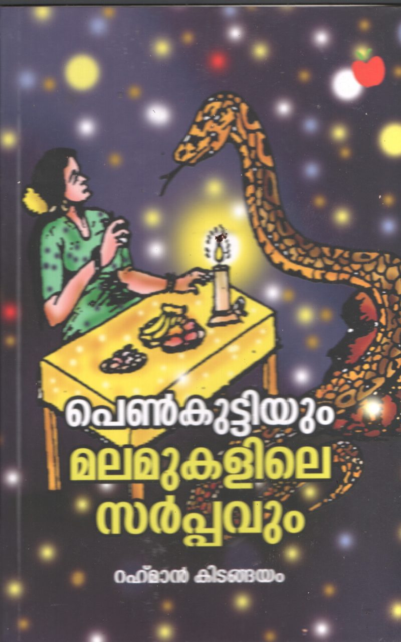 Penkuttiyum Malamukalile Sarppavum BY Rehman Kidangayam
