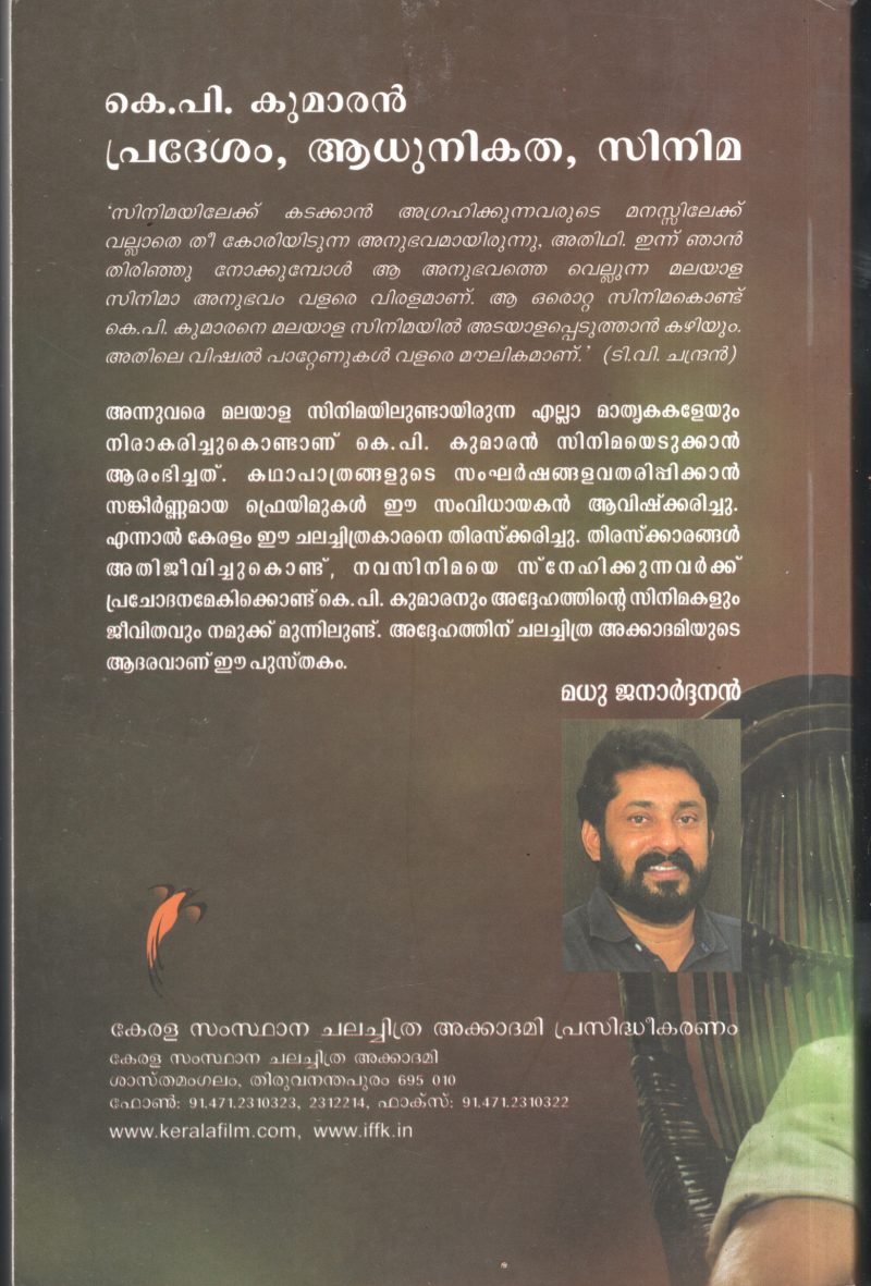 K.P Kumaran Pradhesham Aadhunikatha Cinema BY Madhu Janardhanan - Image 2