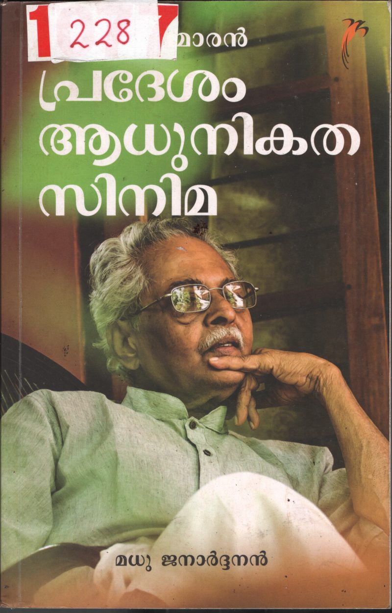 K.P Kumaran Pradhesham Aadhunikatha Cinema BY Madhu Janardhanan