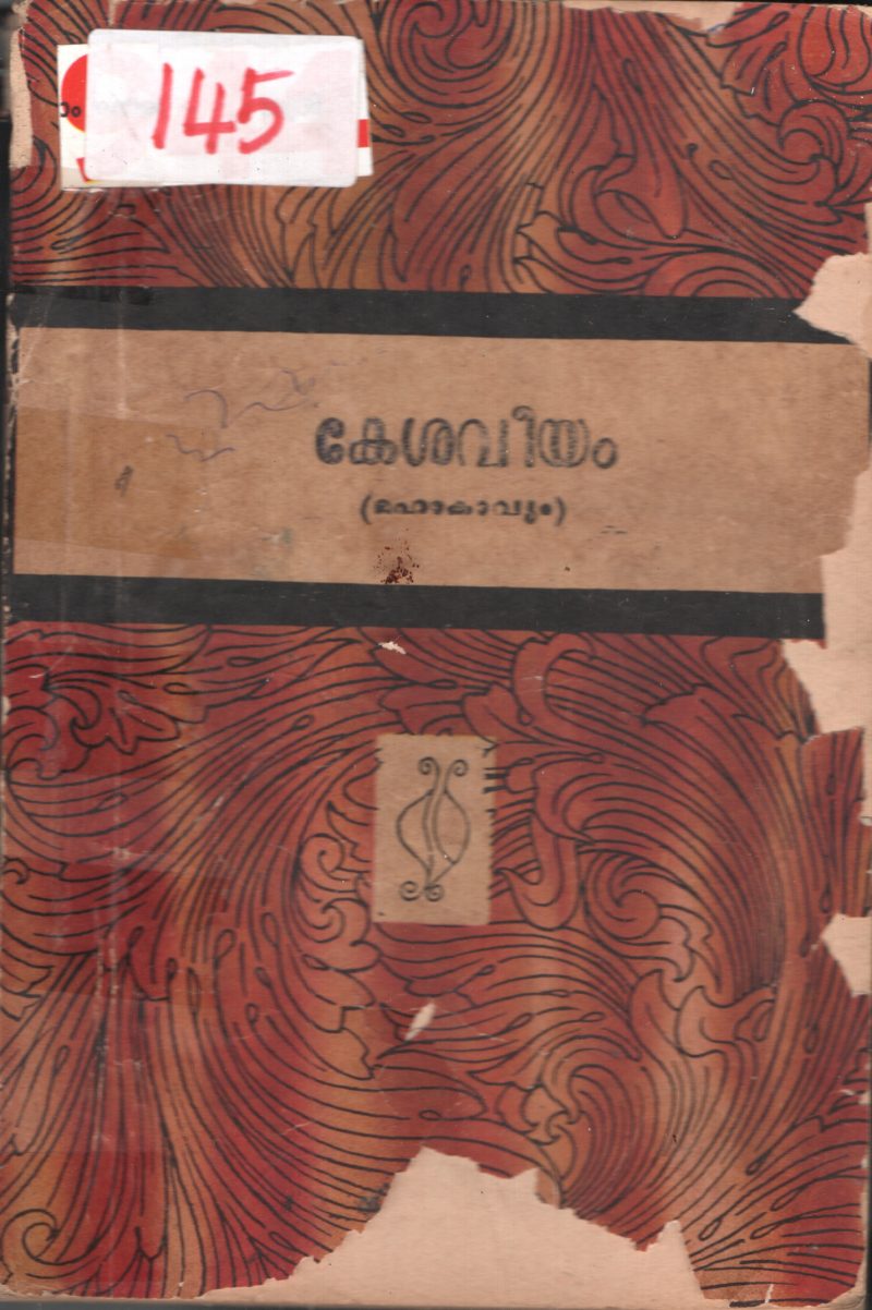 Keshaveeyam BY K.C.Keshava Pilla