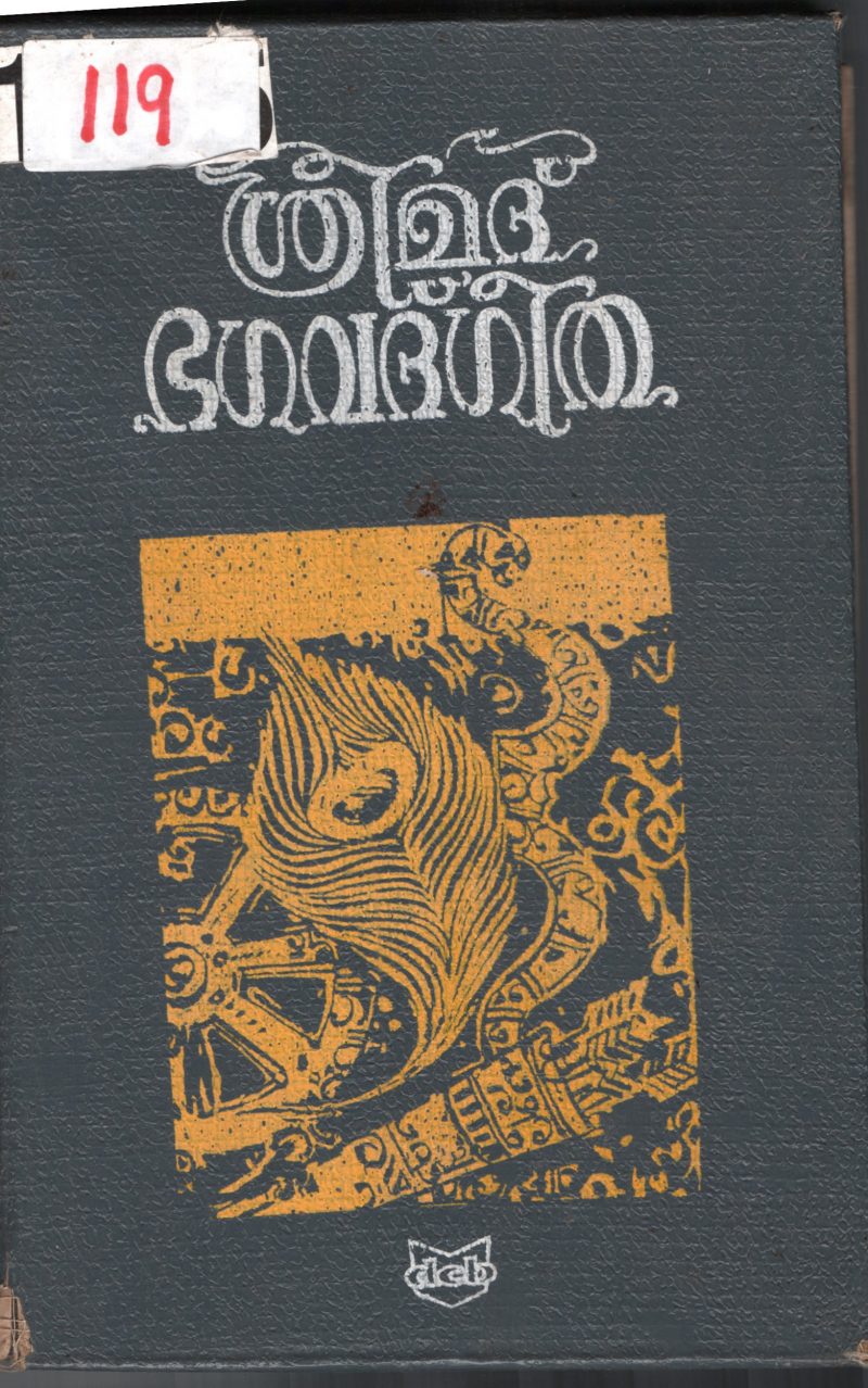 Sreemath Bhagavath Geetha BY Group Of Editors