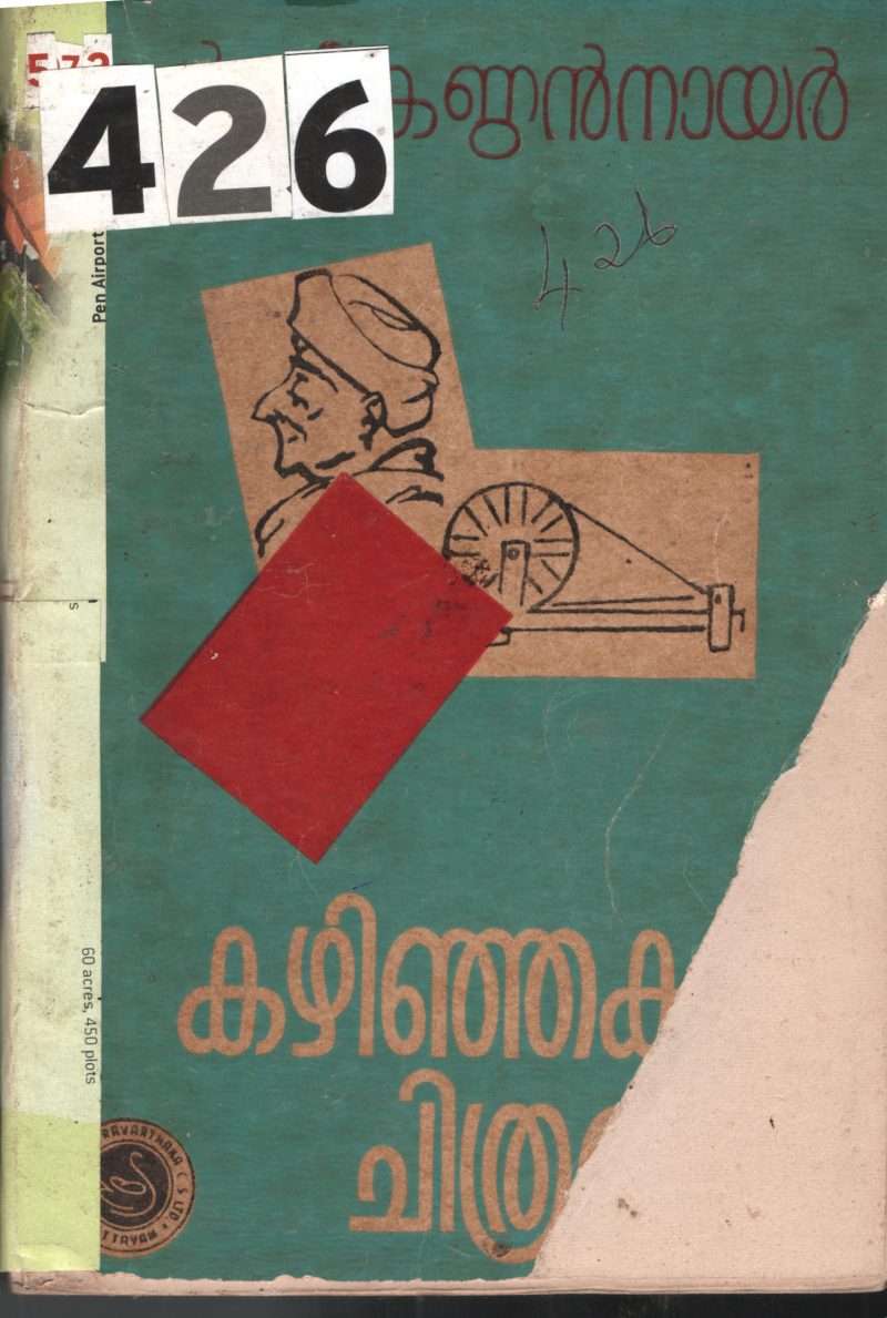 Kazhinjakala Chithrangal BY n.Sreekandan Nair