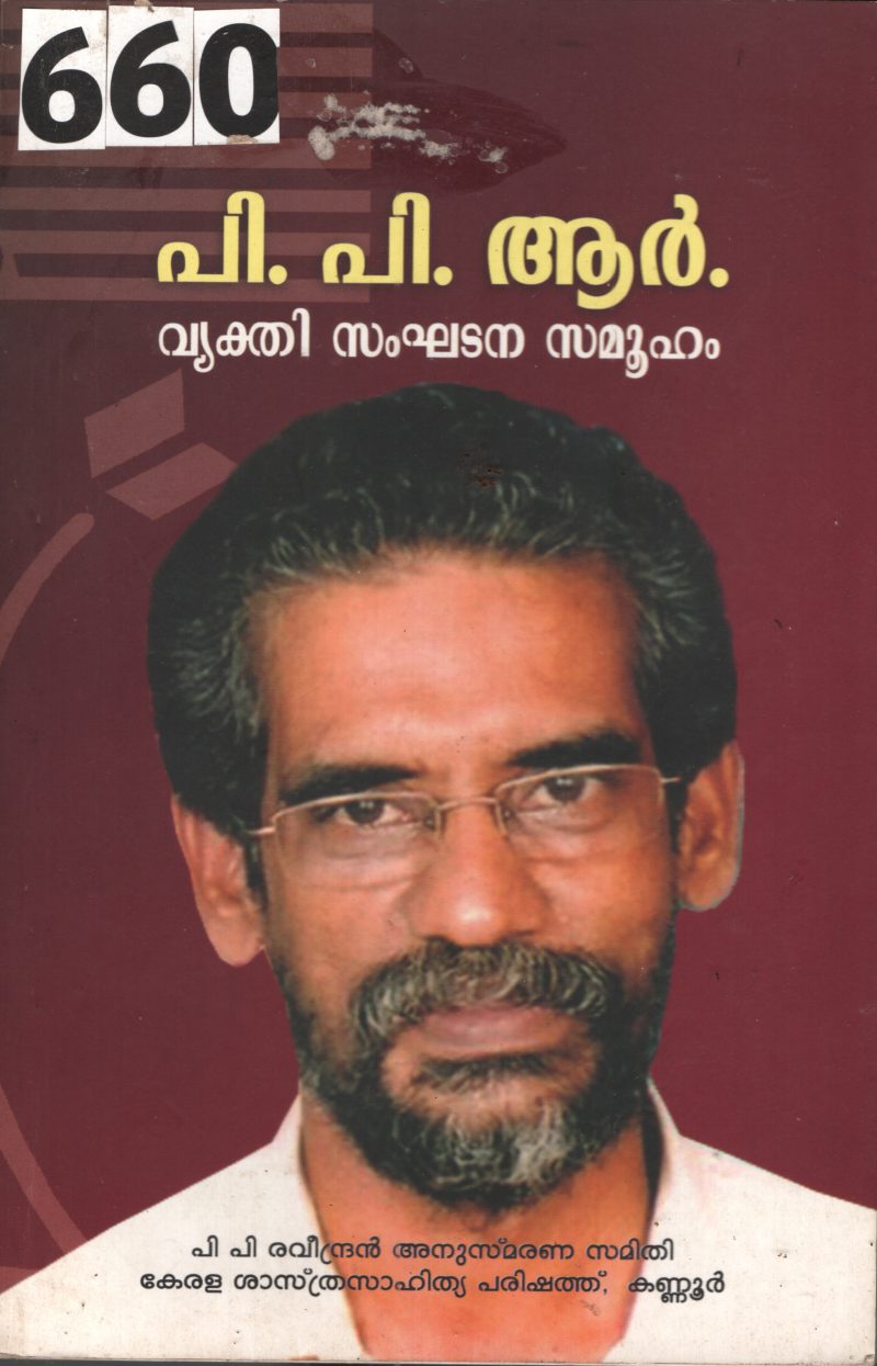 P.P.R BY Group Of Editors