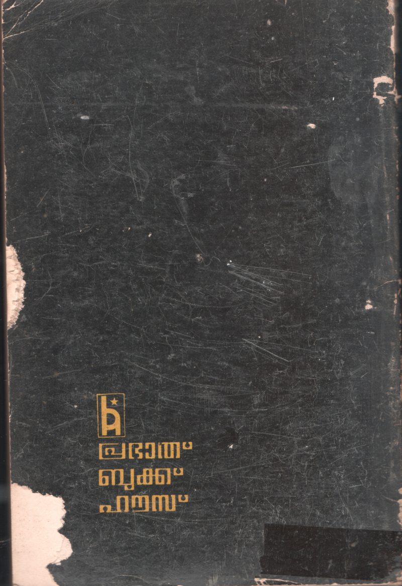 Anupuranam BY K.K.Vasu - Image 2