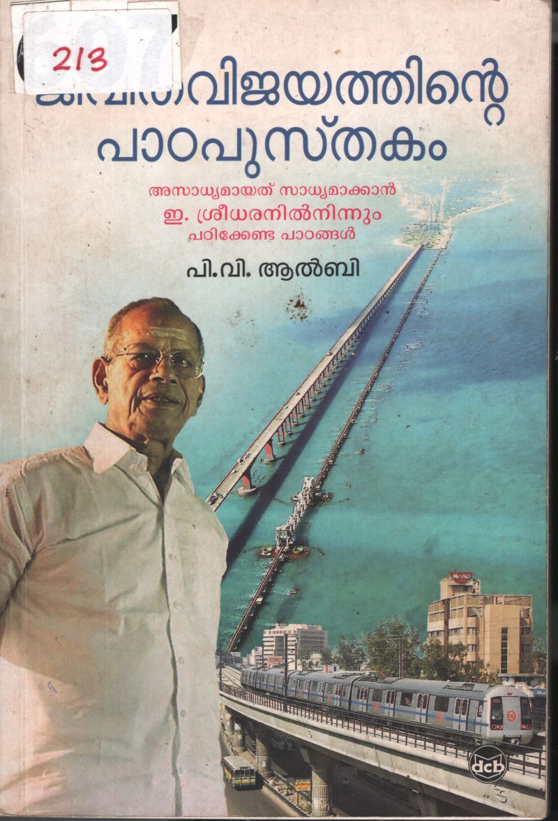 Jeevitha Vijayathinte Padapusthakam BY P.V Antony
