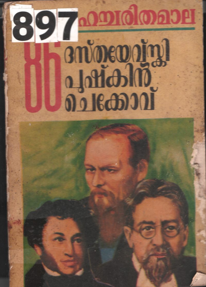 Mahcharithamala BY Group Of Editors