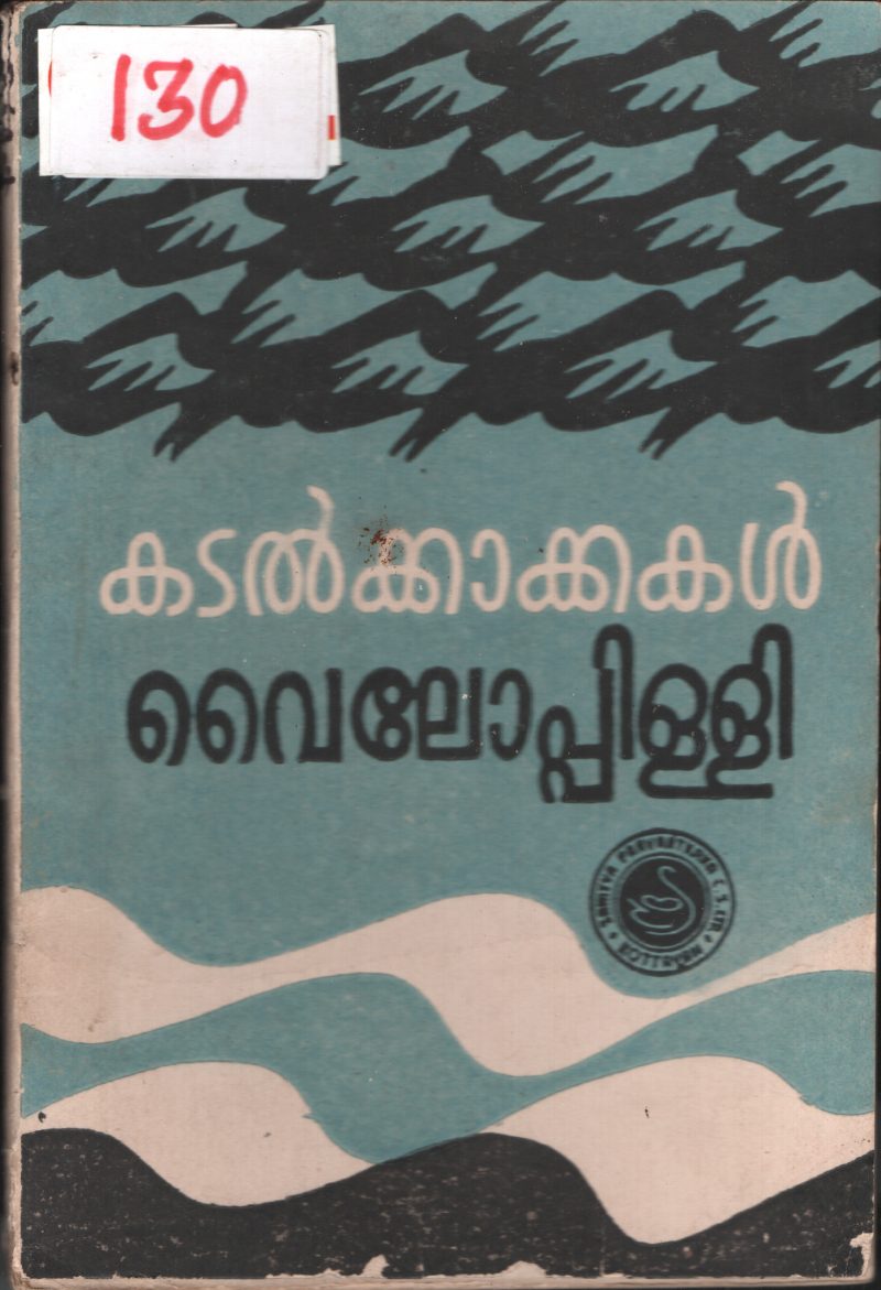Kadal Kakkakal BY Vylopilli