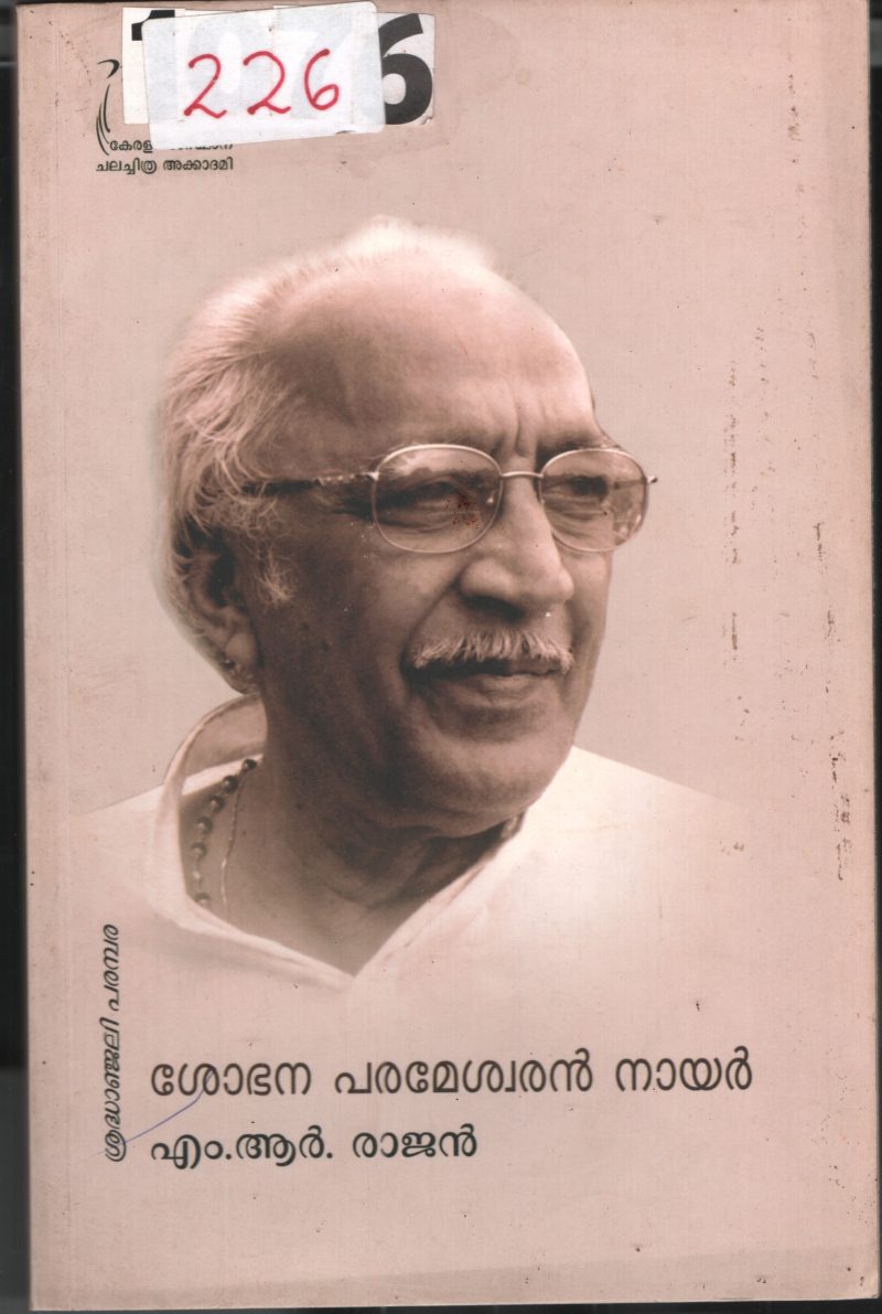 Shobhana Parameswaran Nair BY M.R.Rajan