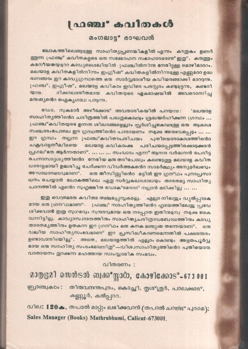 French Kavithakal BY Mongalattu Raghavan - Image 2