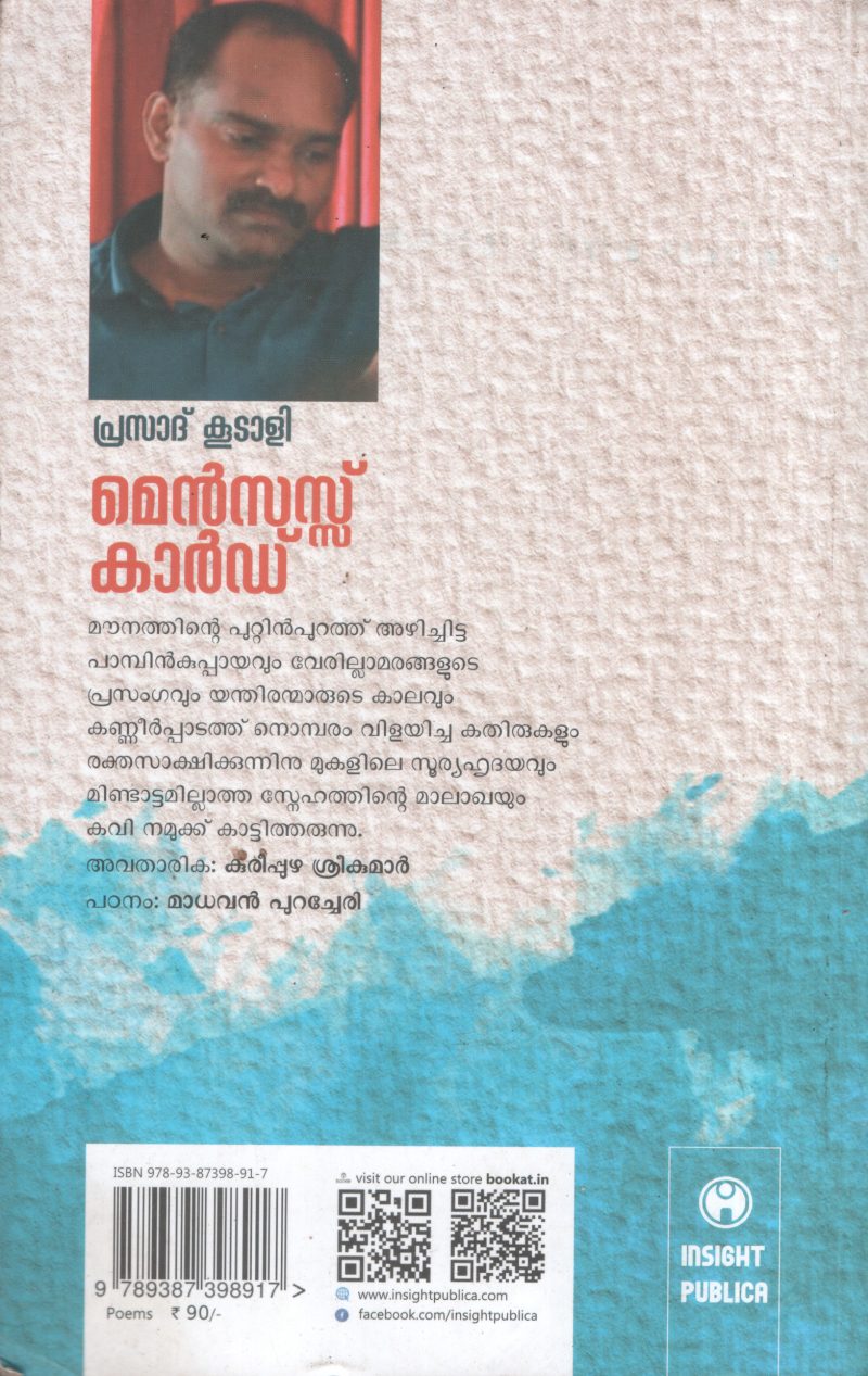 Mensas card BY Prasad Koodali - Image 2