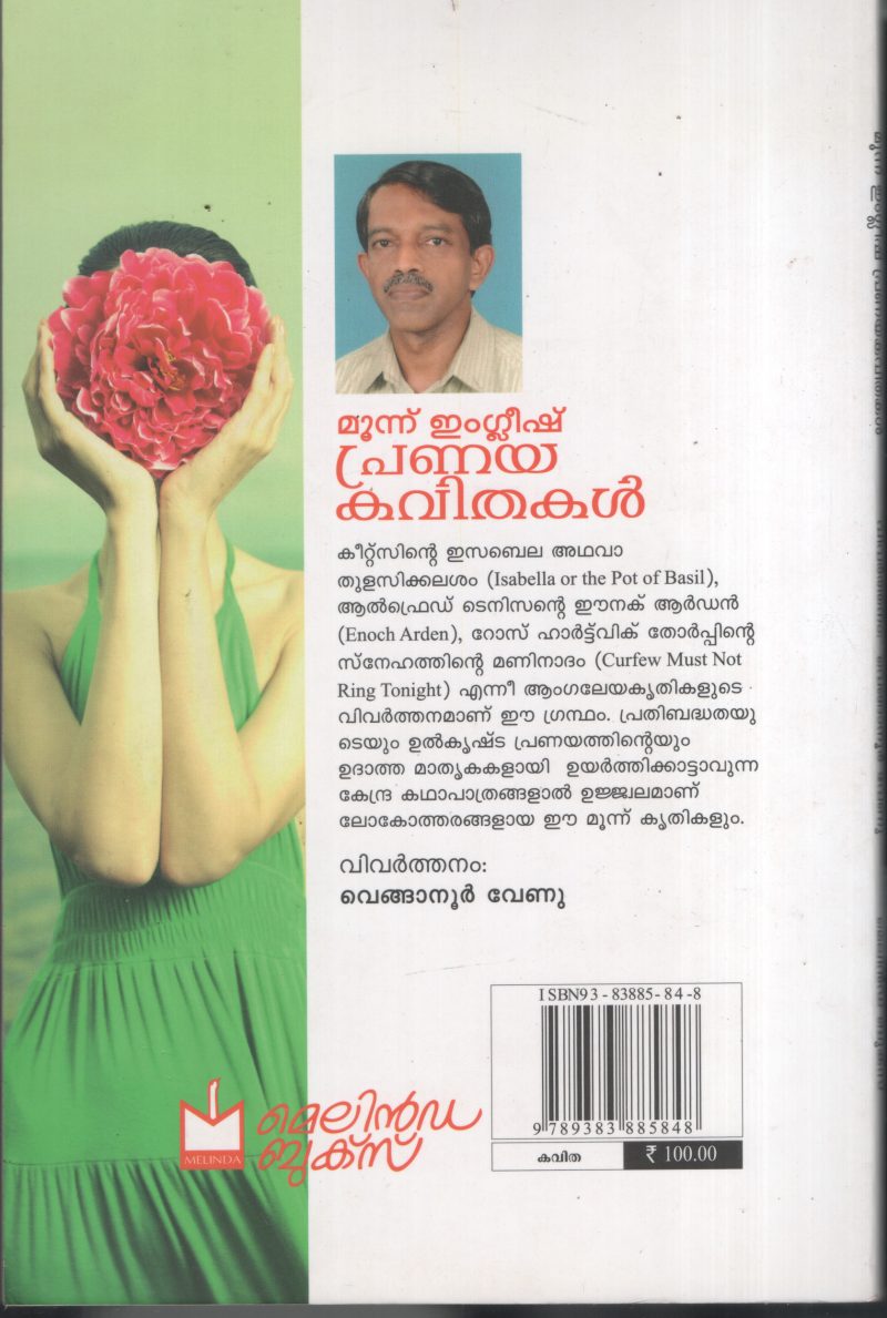 Munnu English Pranaya Kavithakal BY Veganuoor Venu - Image 2