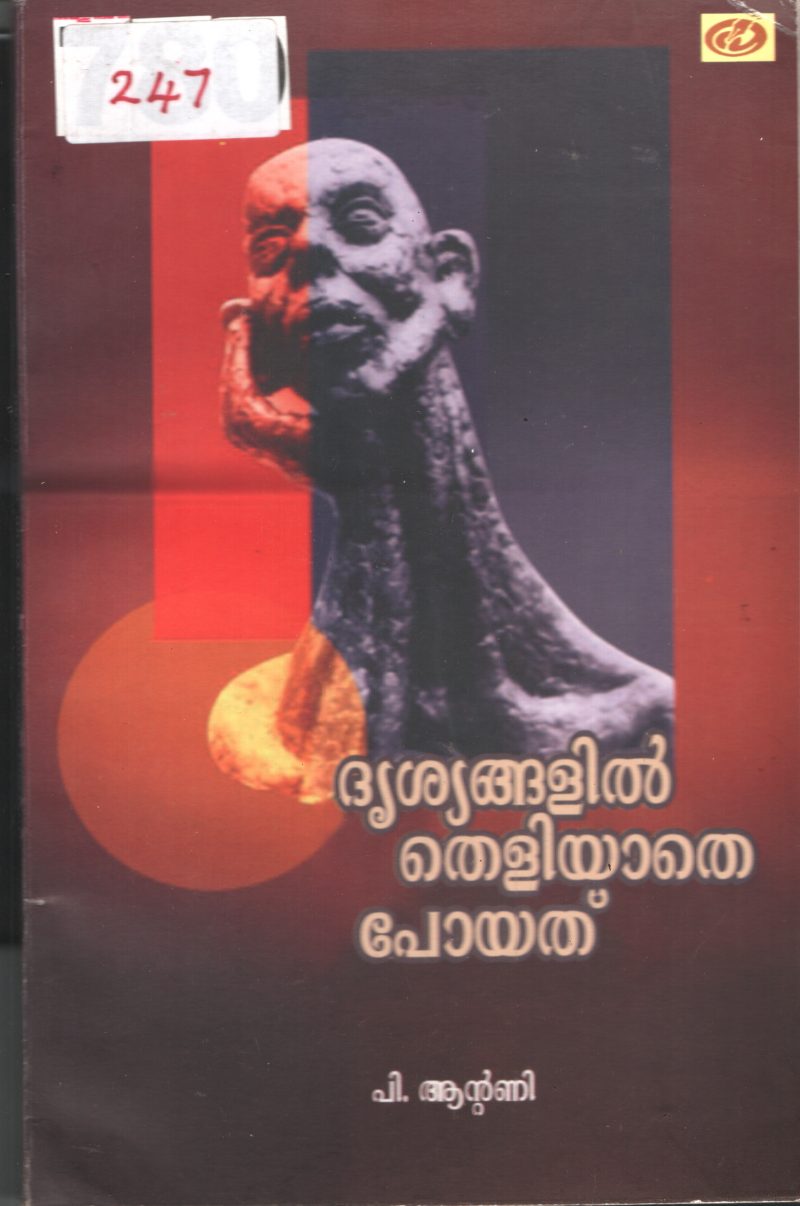 Drushyngalil Theliyathe Poyathu BY P.Antony