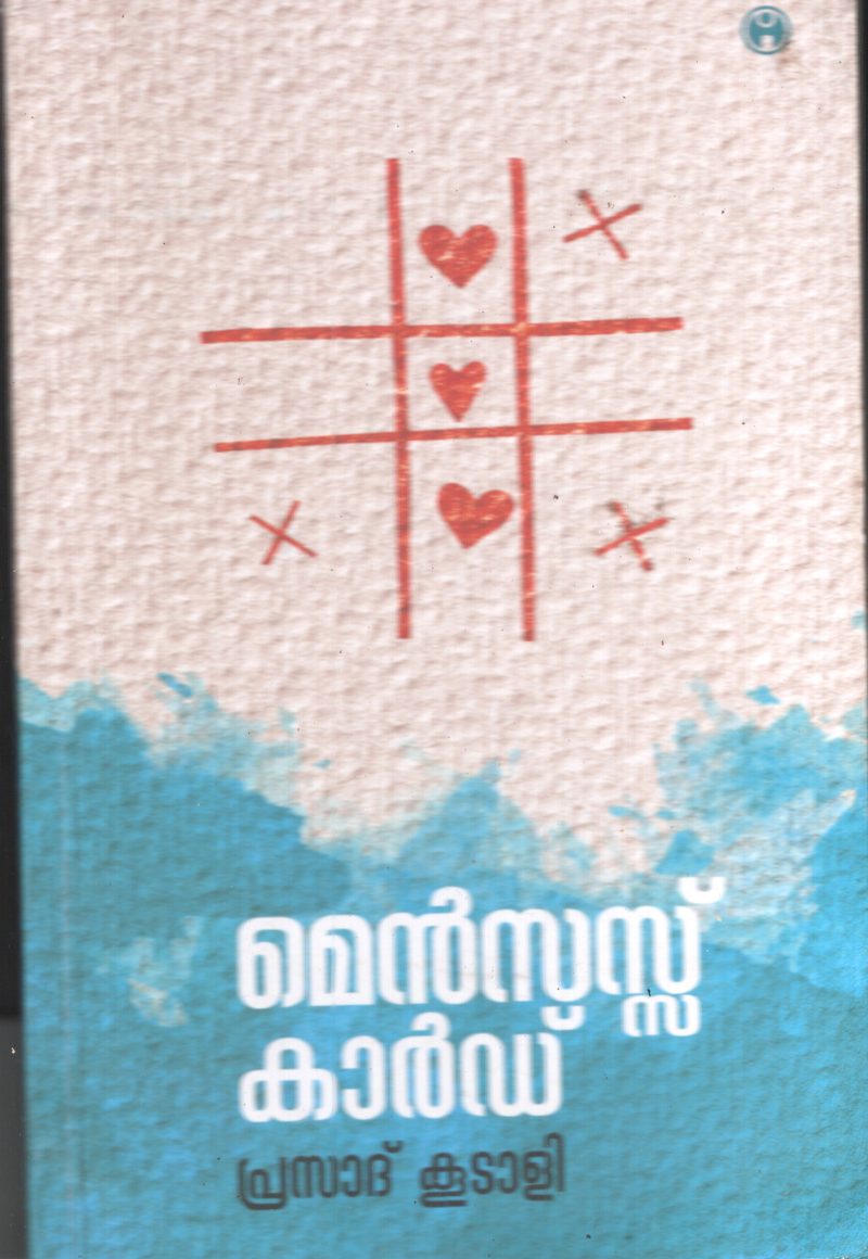 Mensas card BY Prasad Koodali