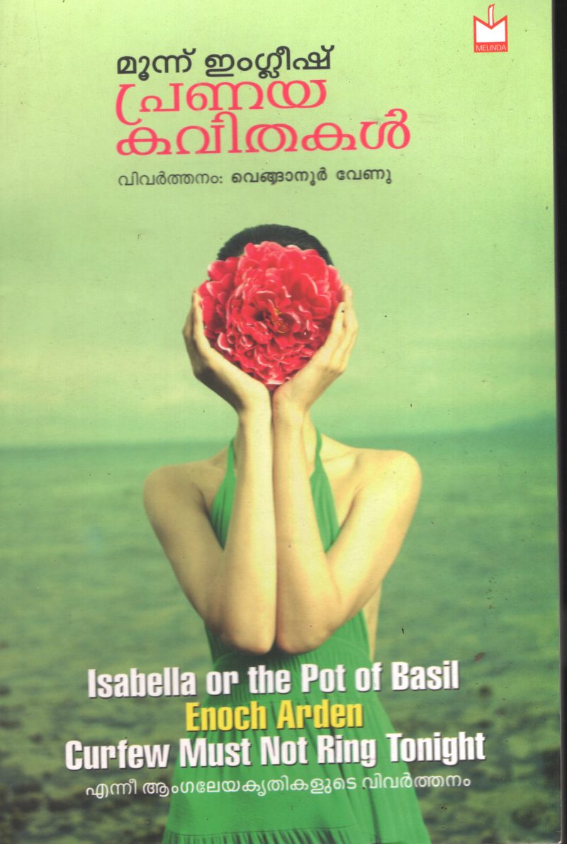Munnu English Pranaya Kavithakal BY Veganuoor Venu