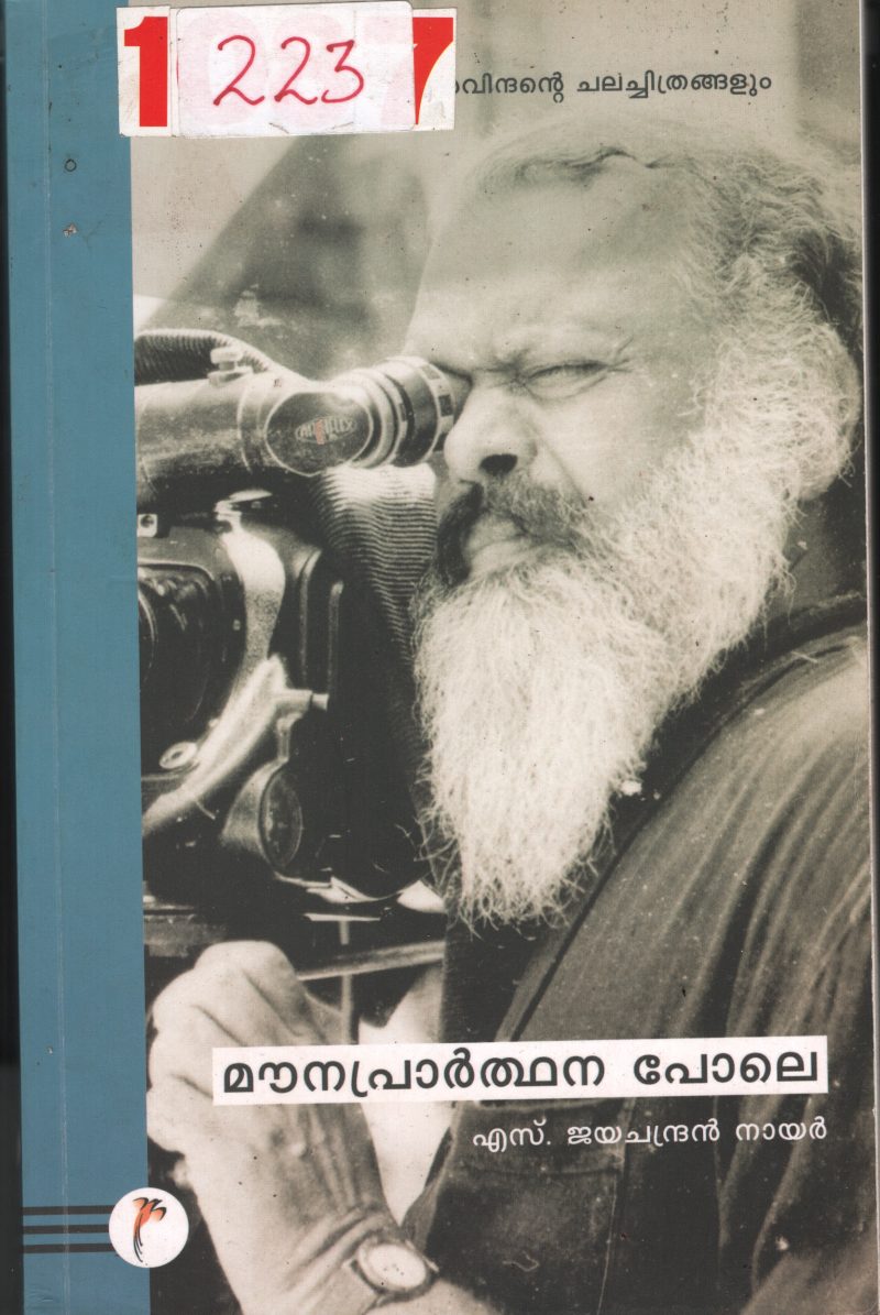 Mounaprathana Pole BY S.Jayachandran Nair