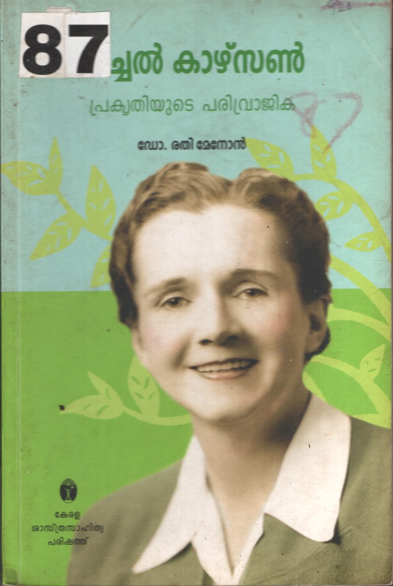 Rechal Kazhson Prakruthiyude Parivagrika BY Dr.Rathi Menon