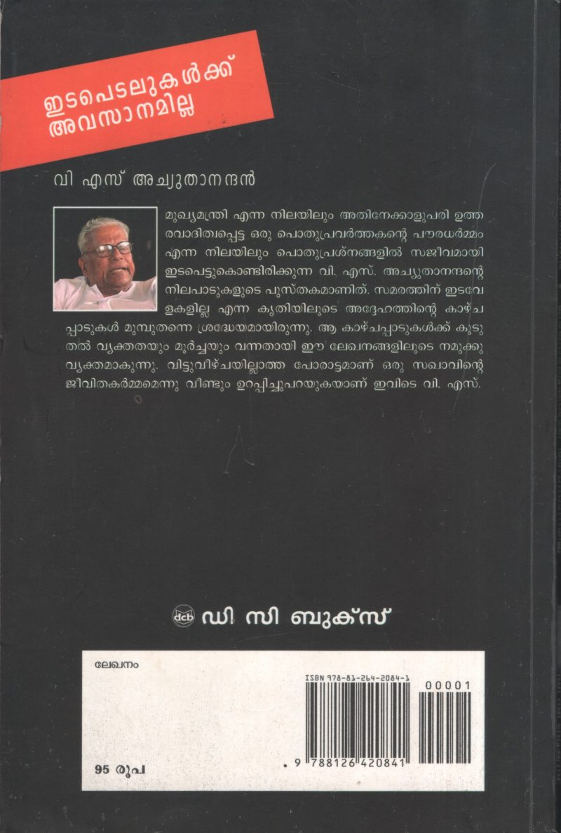 Arabi Nadukalilude BY E.K.Nayanar - Image 2
