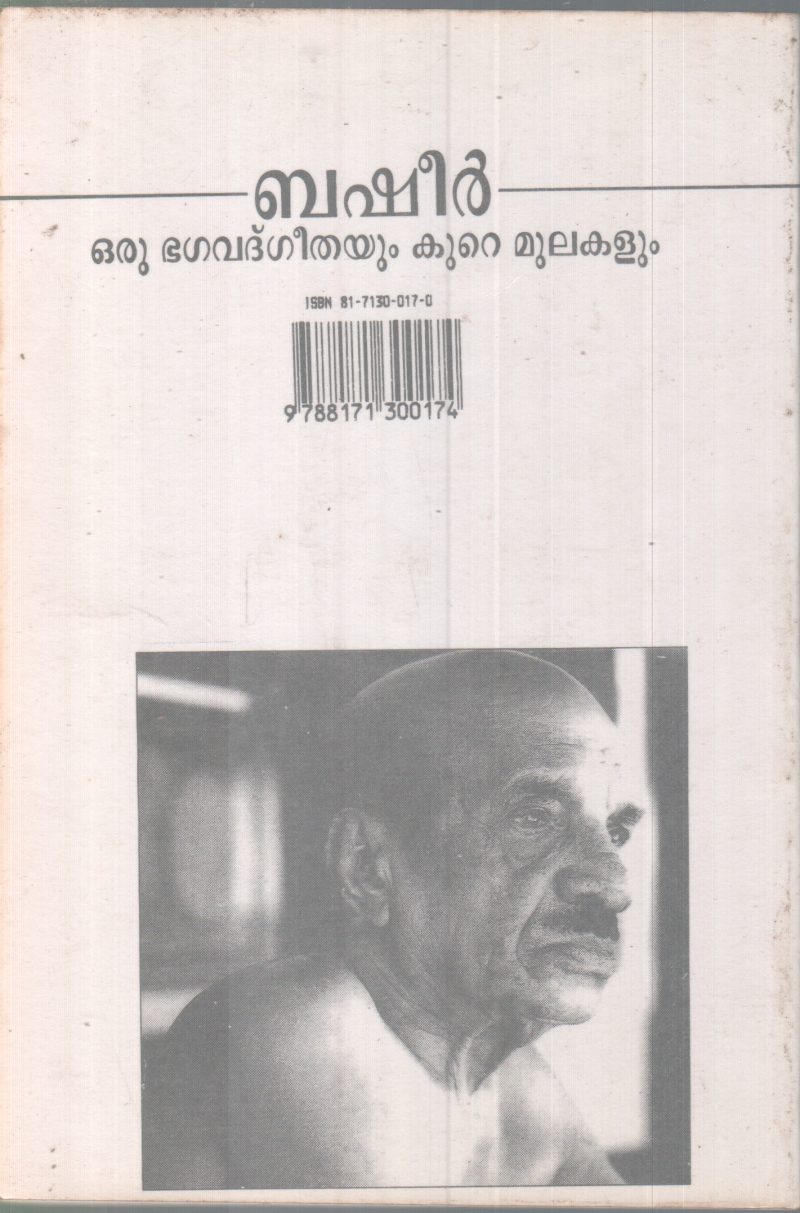 ORU BHAGAVADGEETHAYUM KURE MULAKALUM BY BASHEER - Image 2