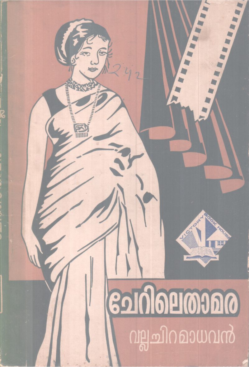 CHERILE THAMAARA BY VALLACHIRA MADHAVAN