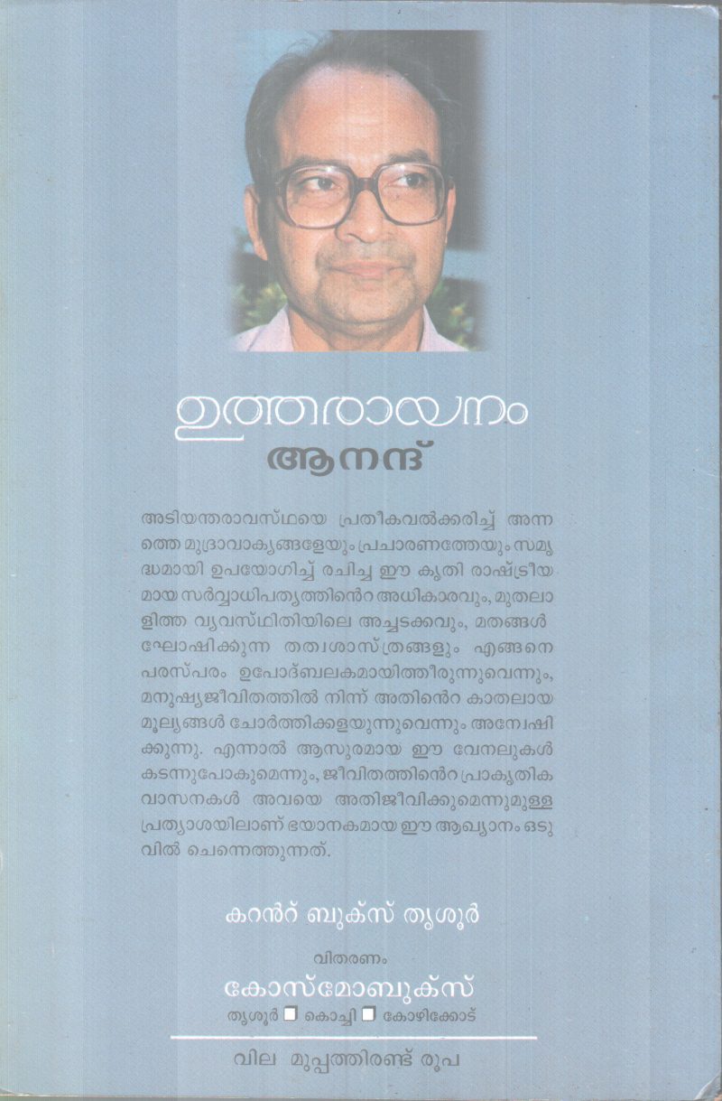 UTTHARAYANAM BY ANANDH - Image 2