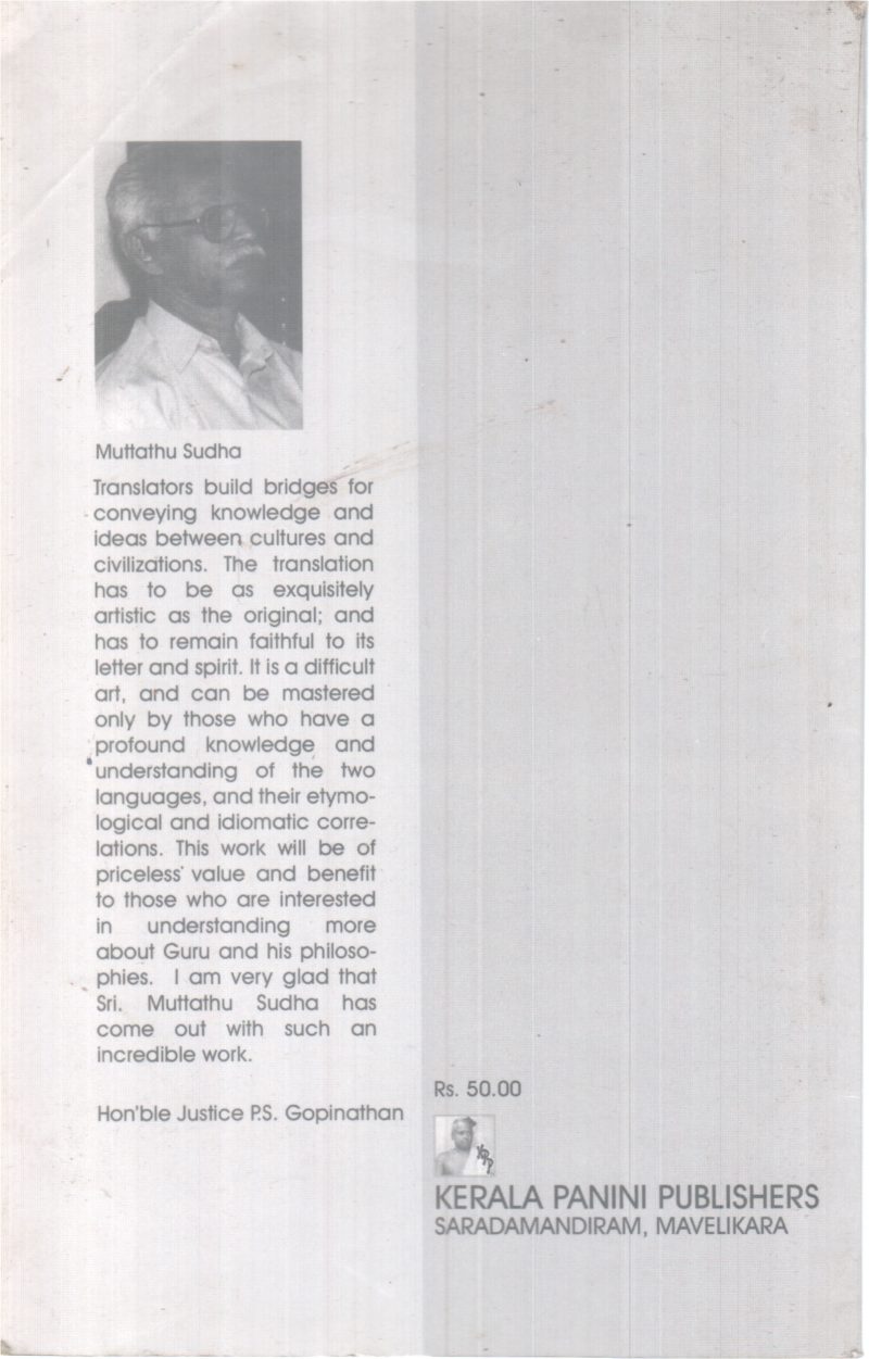 SOME POEMS OF SRI NARAYANA GURU BY SRI NARAYANA GURU - Image 2