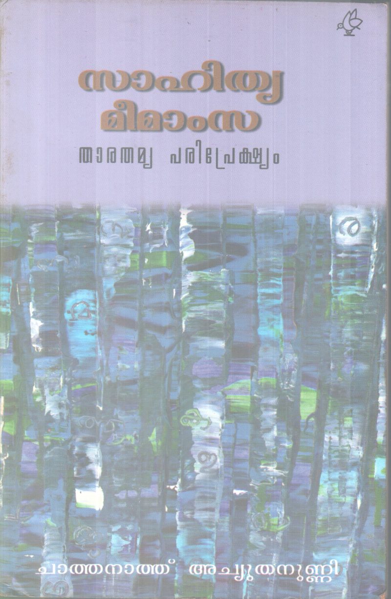 Sahithya Meemasa BY Chathanath Achuthanunni