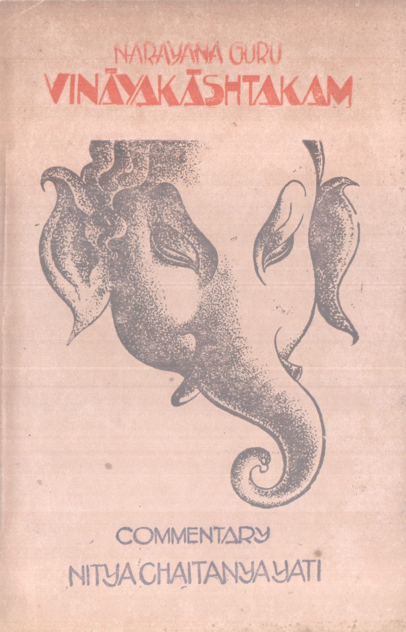 NARAYANA GURU VINAYAKASHTAKAM BY NITYA CHAITANYA YATI