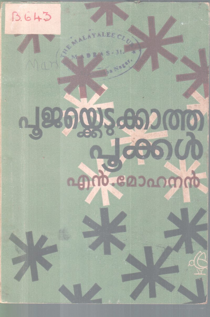 POOJAYKETUKKATHA POOKAL BY N. MOHANAN