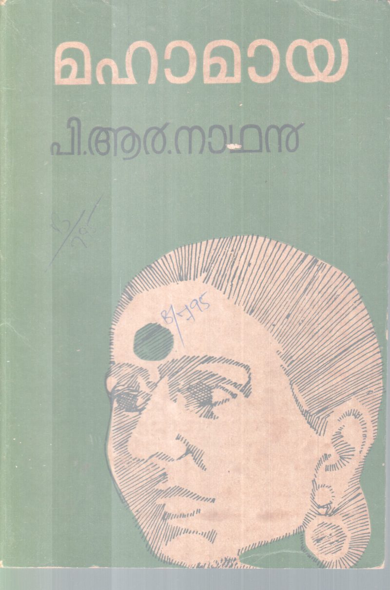 MAHAMAAYA BY P. R NATHAN