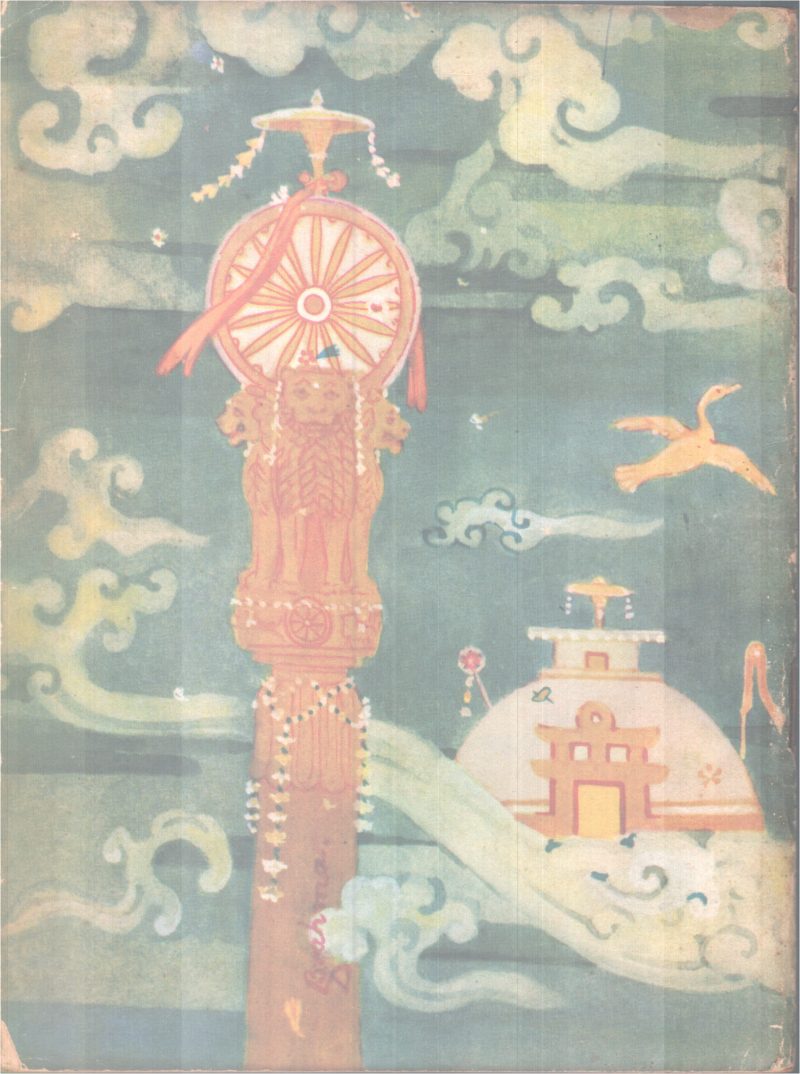 GOUTHAMABUDDHA BY GROUP OF EDITORS - Image 2