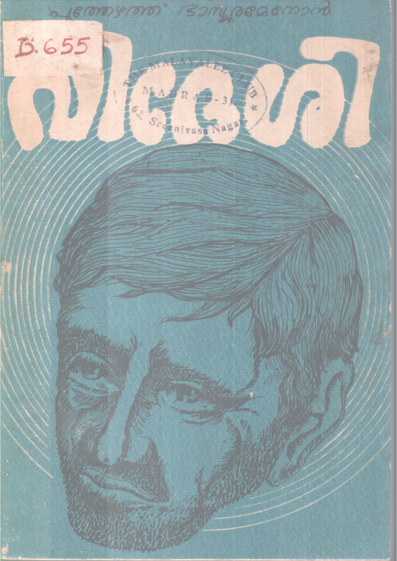 VIDESHI BY PUTHEZHATHU BASKARAMENON