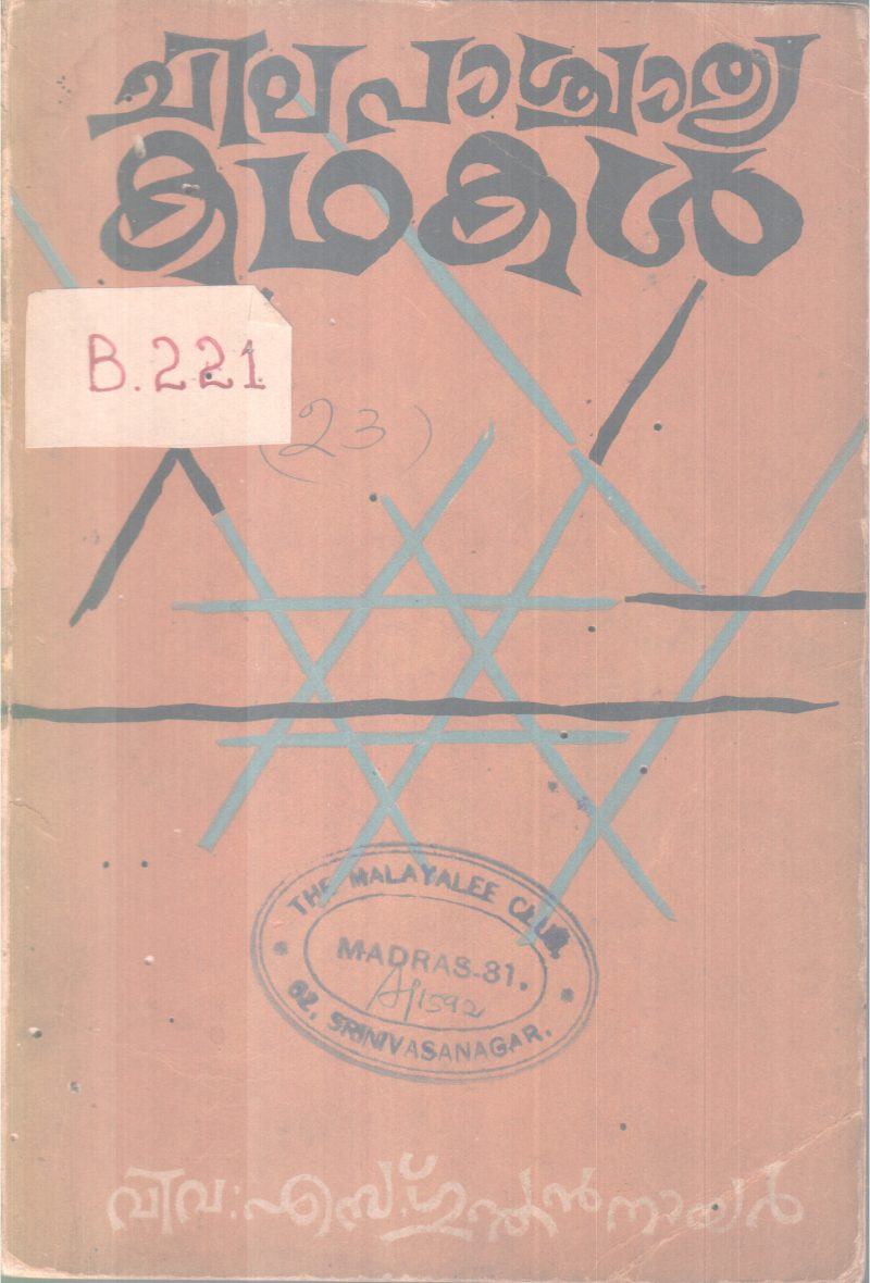 CHILA PASCHATHYA KADHAKAL BY GROUP OF EDITORS