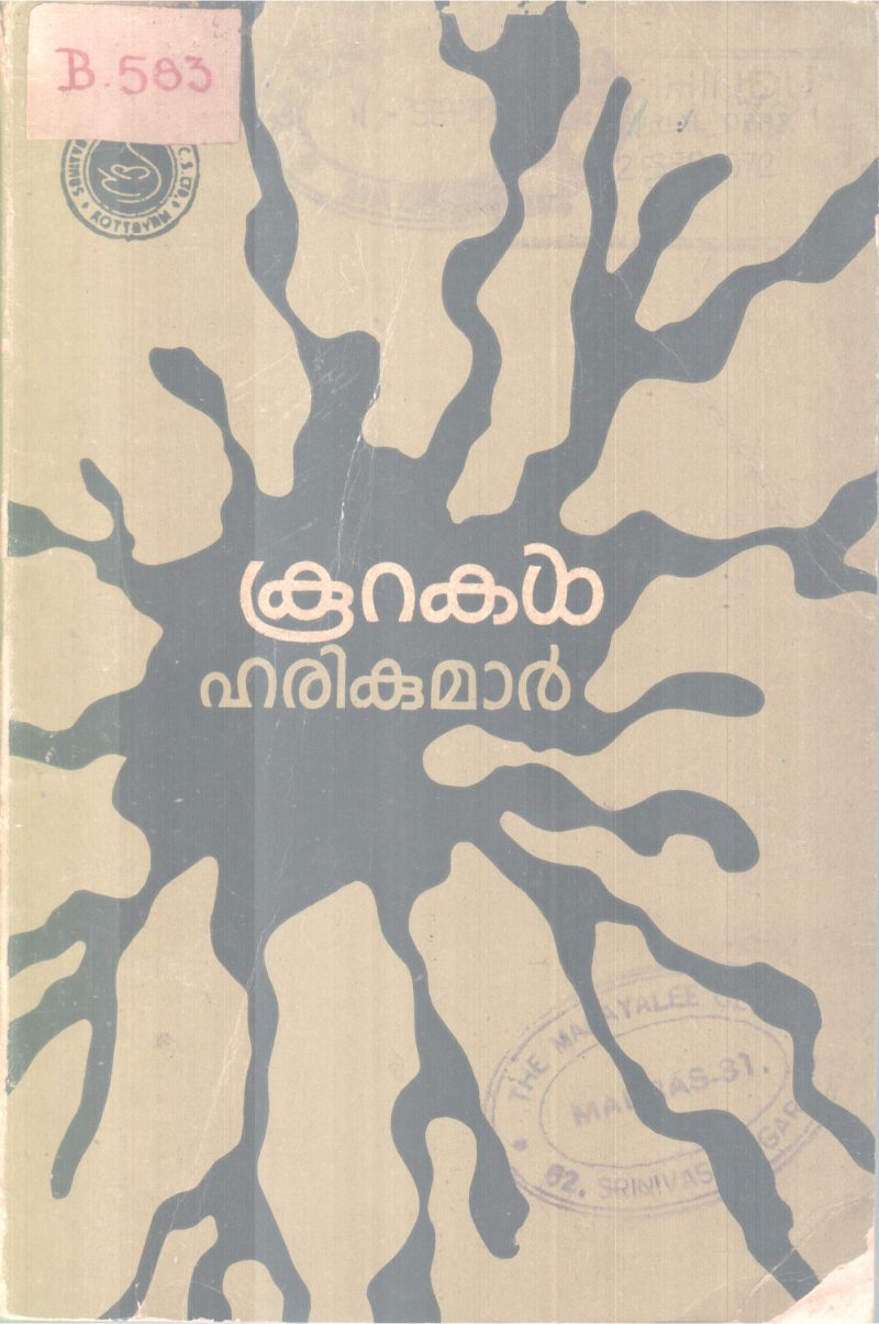 KOORAKAL BY HARIKUMAR
