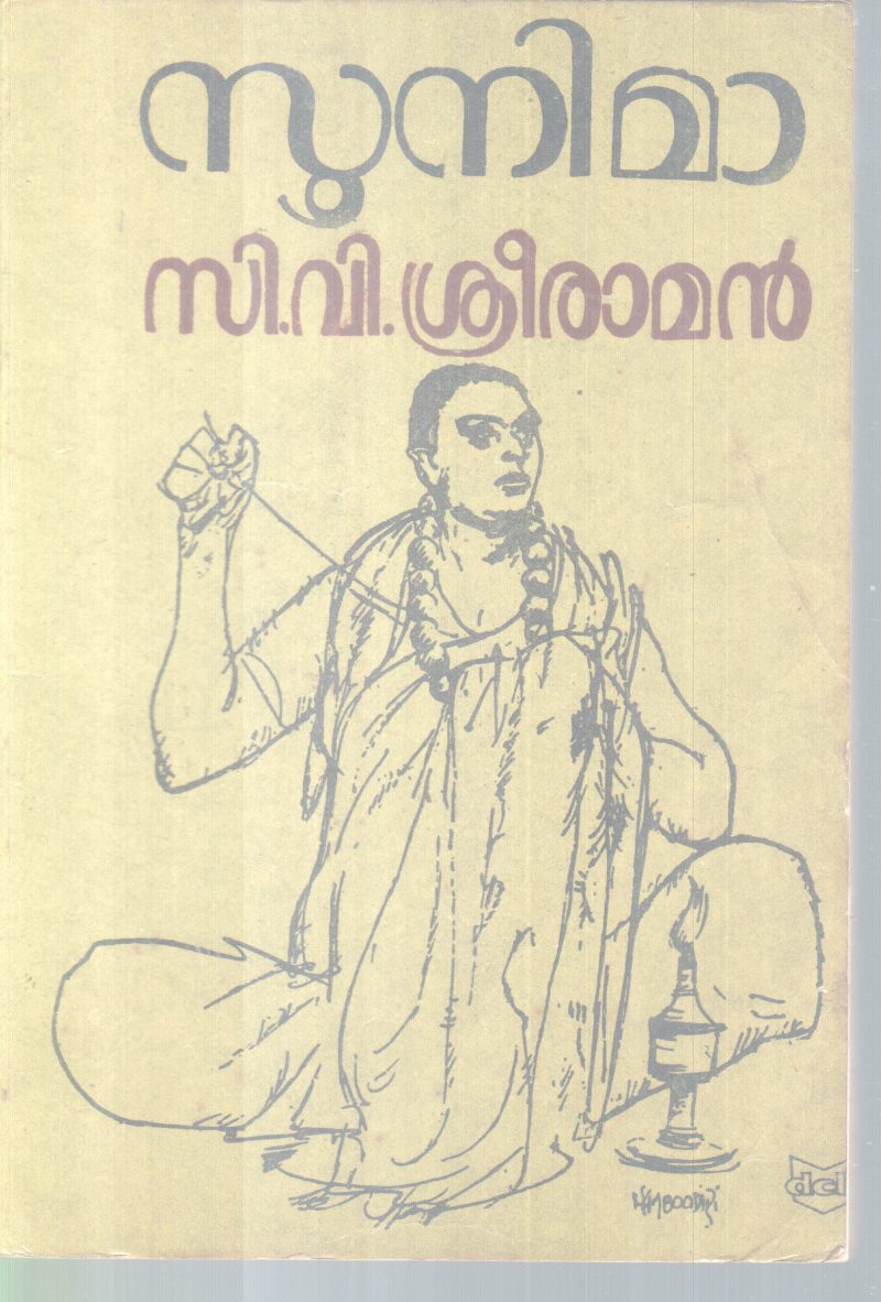 SOONIMA BY C. V SREERAMAN
