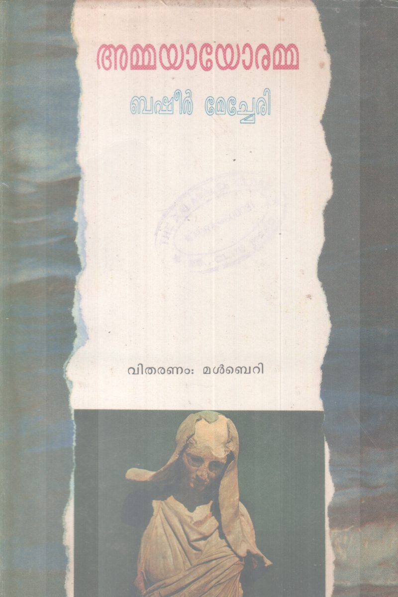 AMMAYAYORAMMA BY BY BASHEER MEACHERI