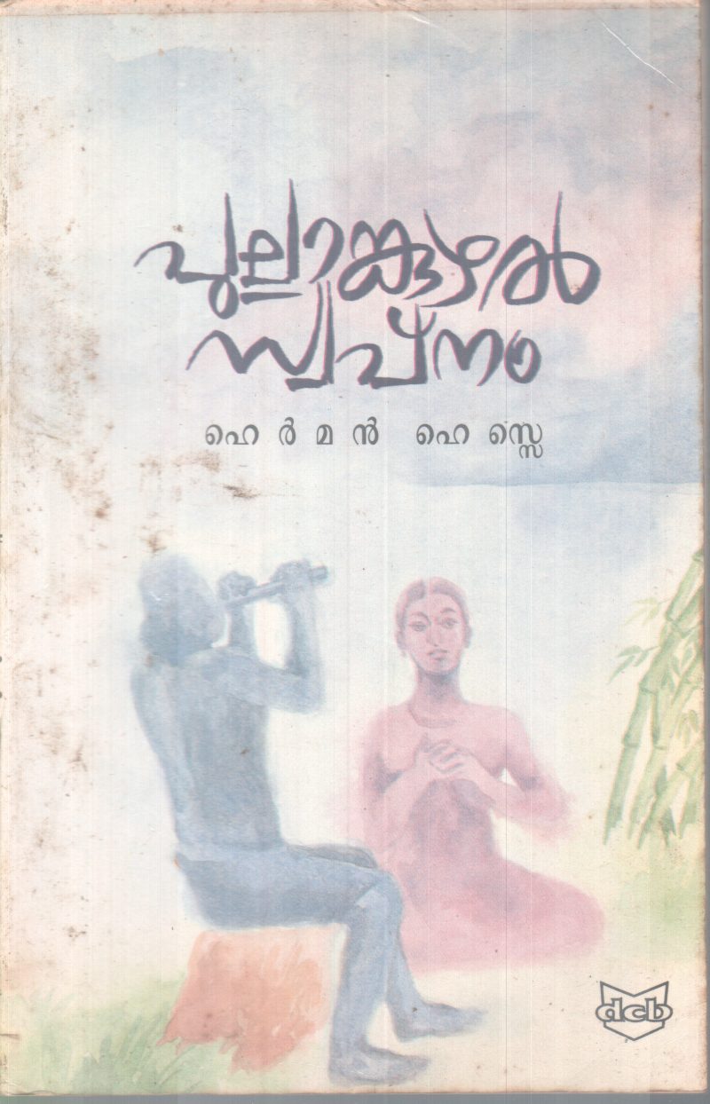 PULLANKUZAL SWAPNAM BY HERMAN HESSE