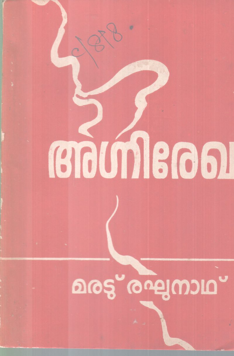 AGNIREKHA BY MARADU RAGHUNATH